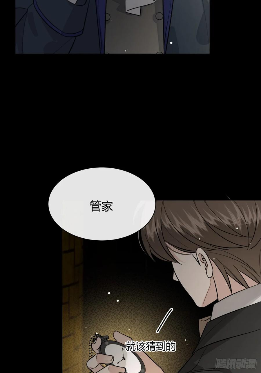犬大欺主（欺主） 110.各自的身份（本周休息） 第11页