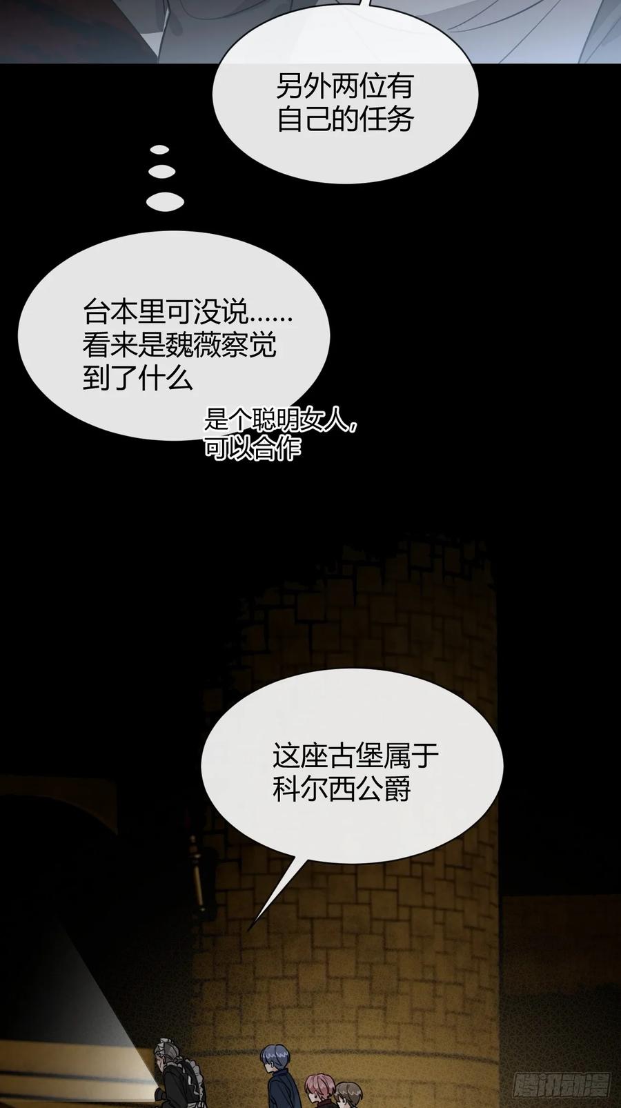 犬大欺主（欺主） 110.各自的身份（本周休息） 第15页