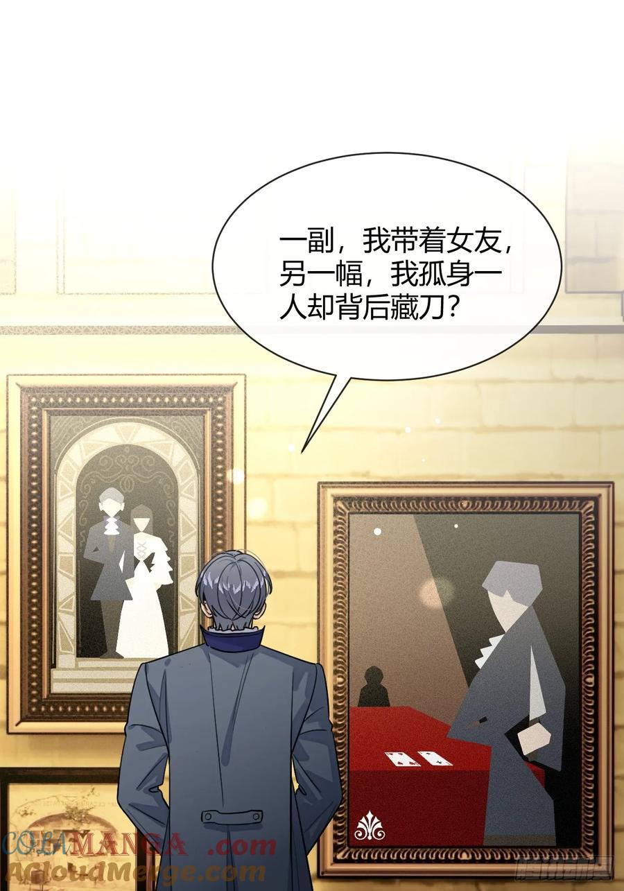 犬大欺主（欺主） 110.各自的身份（本周休息） 第22页