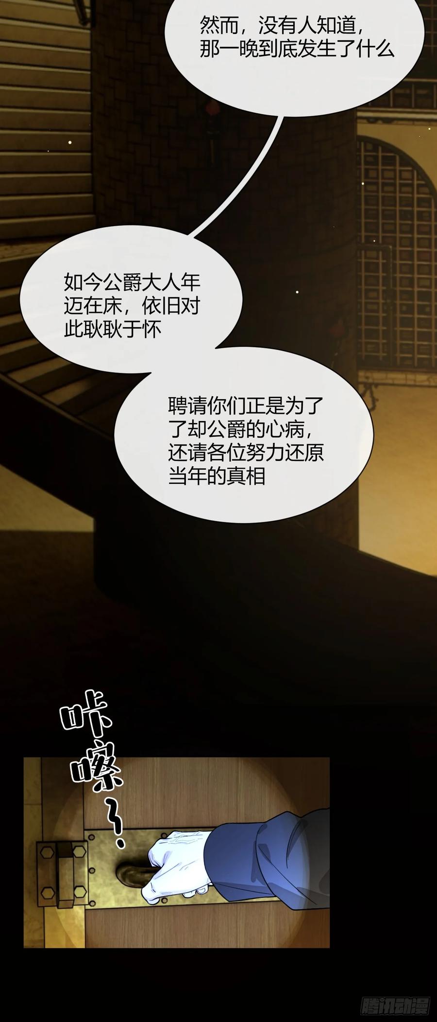 犬大欺主（欺主） 110.各自的身份（本周休息） 第17页