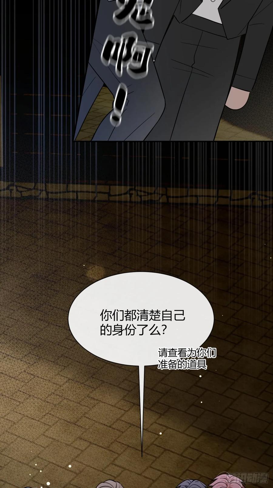 犬大欺主（欺主） 110.各自的身份（本周休息） 第6页