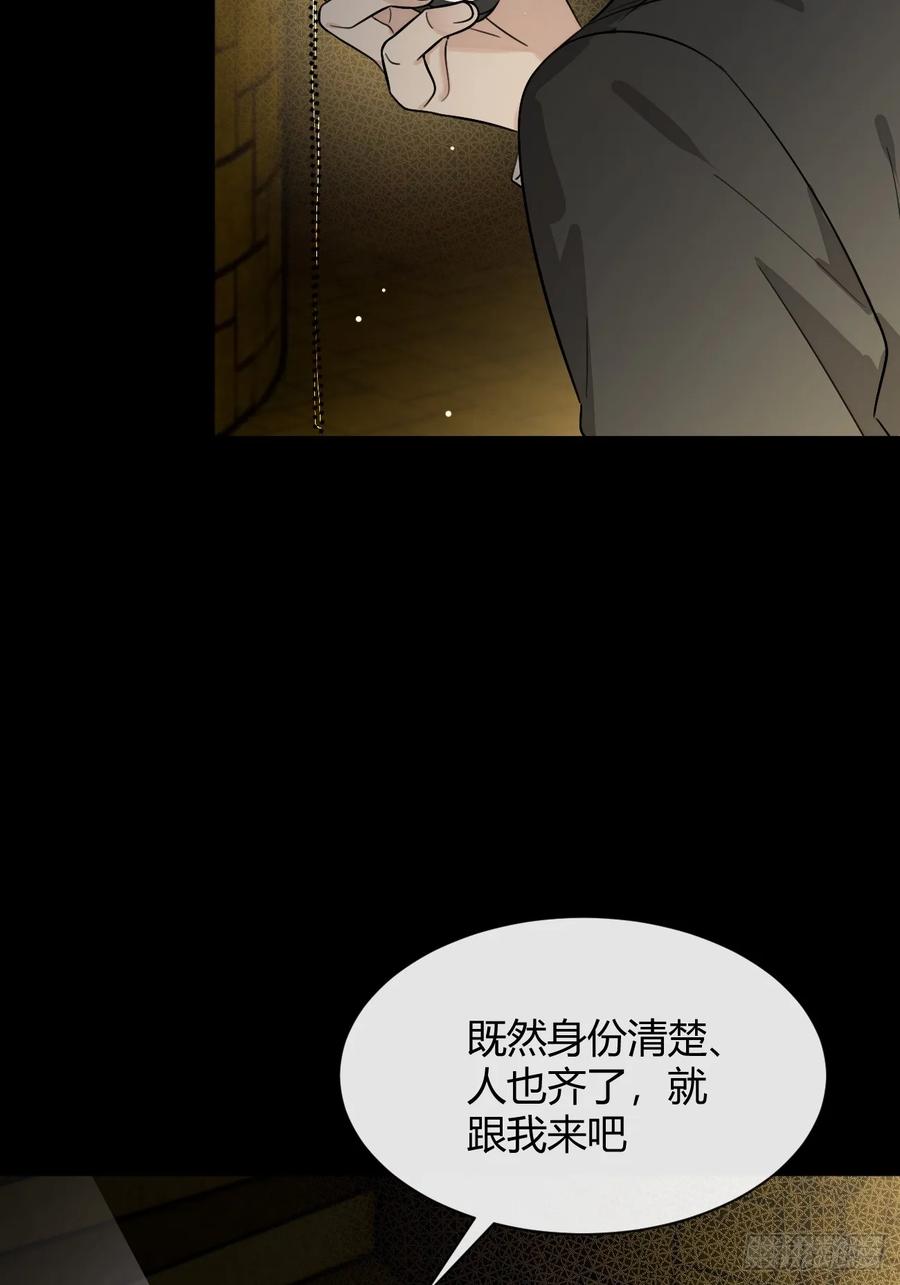 犬大欺主（欺主） 110.各自的身份（本周休息） 第12页