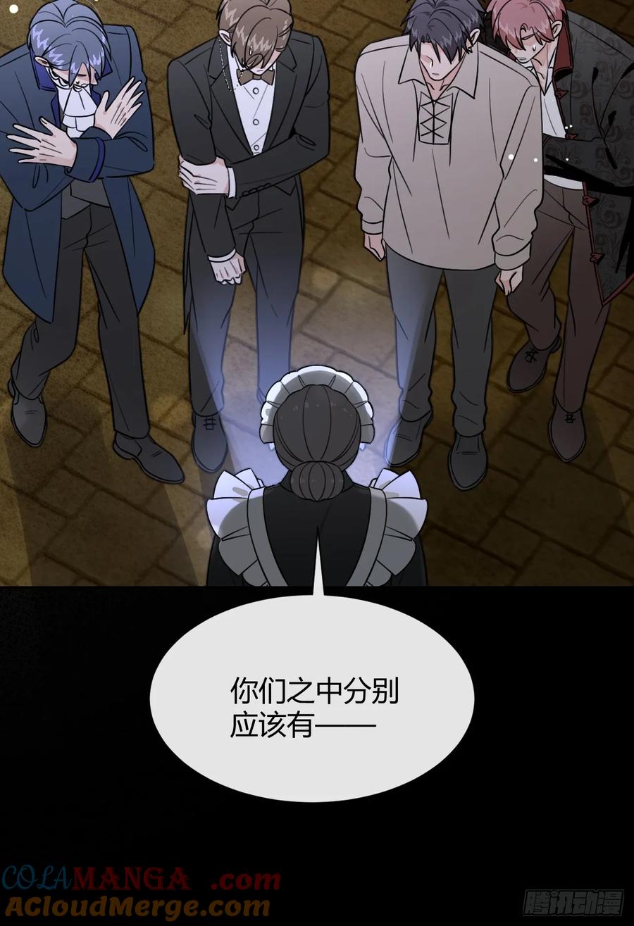 犬大欺主（欺主） 110.各自的身份（本周休息） 第7页