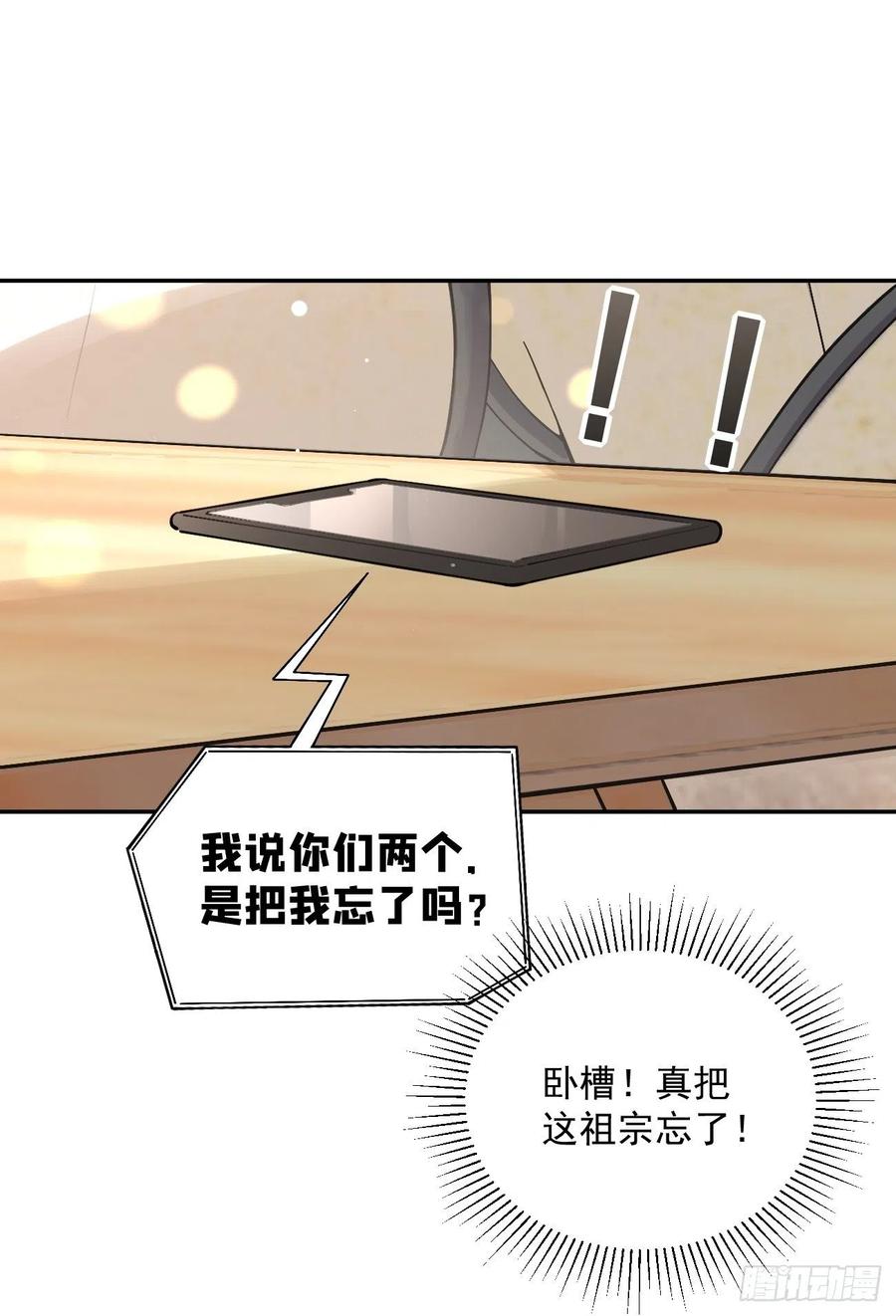 犬大欺主（欺主） 10.引狼入室 第39页