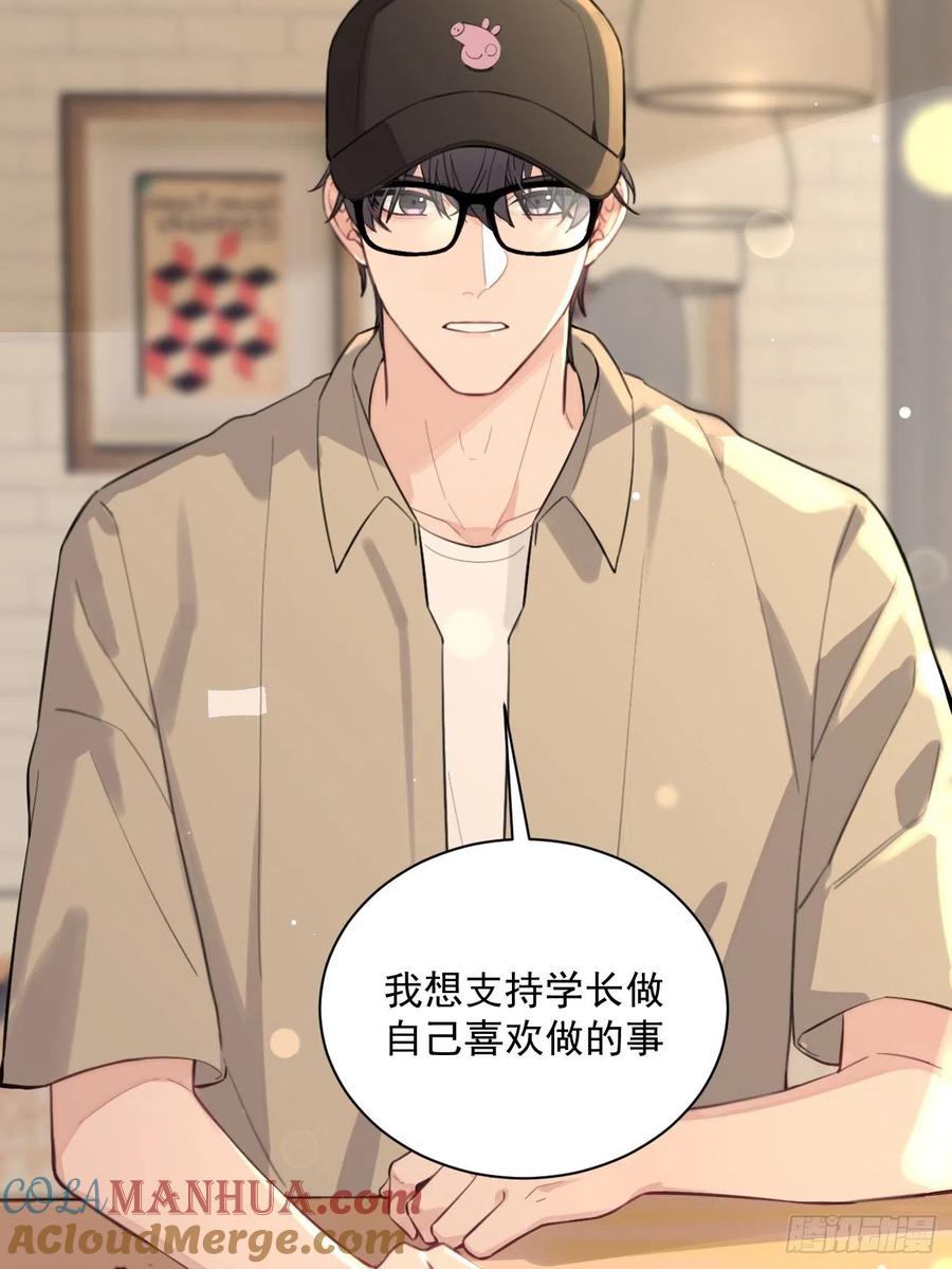 犬大欺主（欺主） 10.引狼入室 第22页