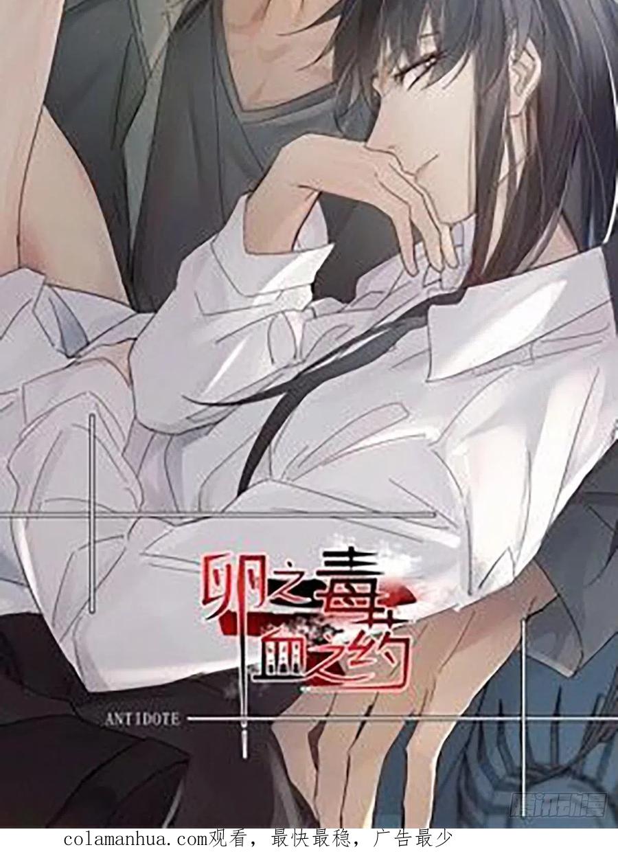 犬大欺主（欺主） 10.引狼入室 第62页