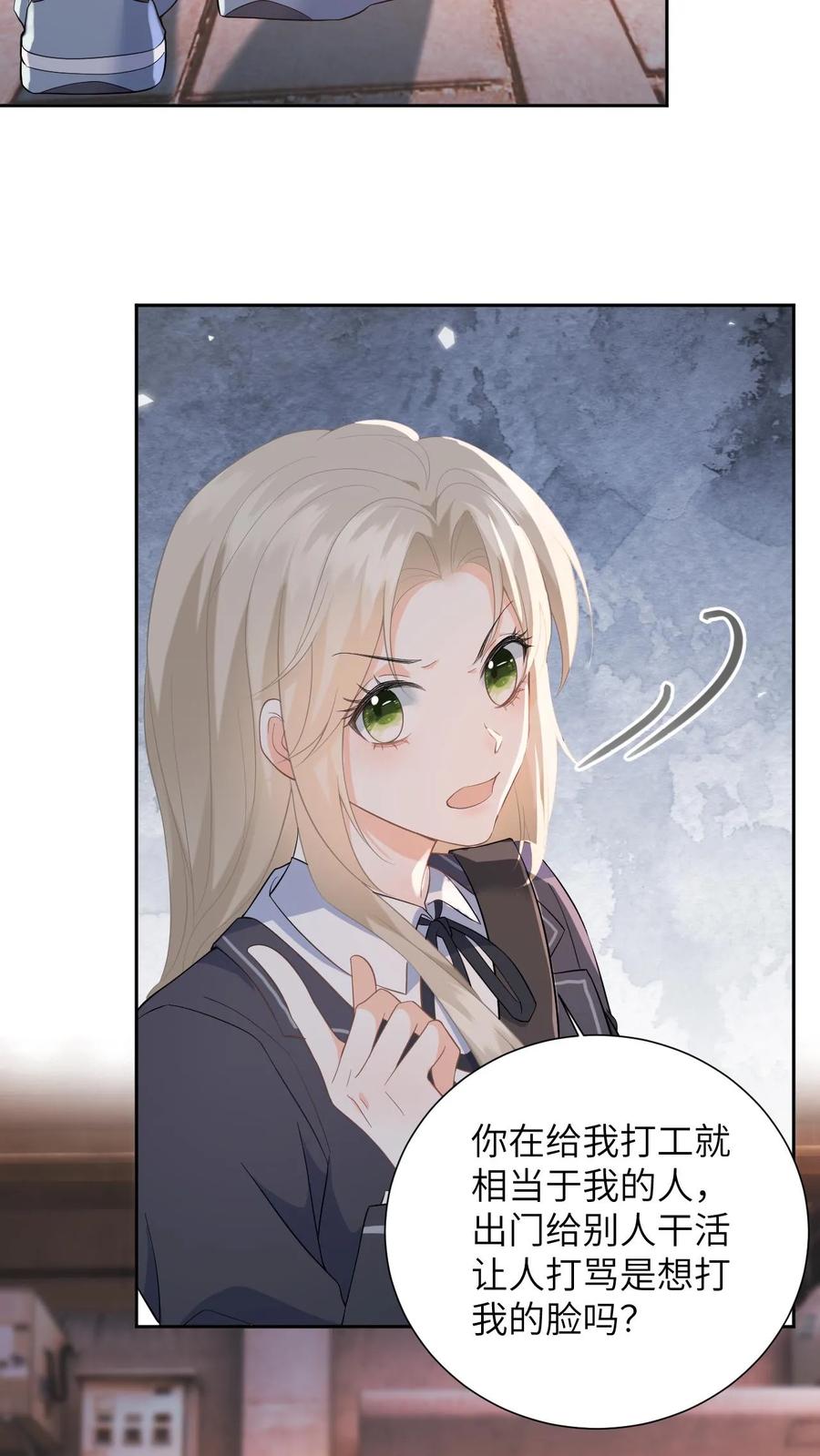 快穿：反派太宠太撩人 第10话 盛暖出钱解围 第16页