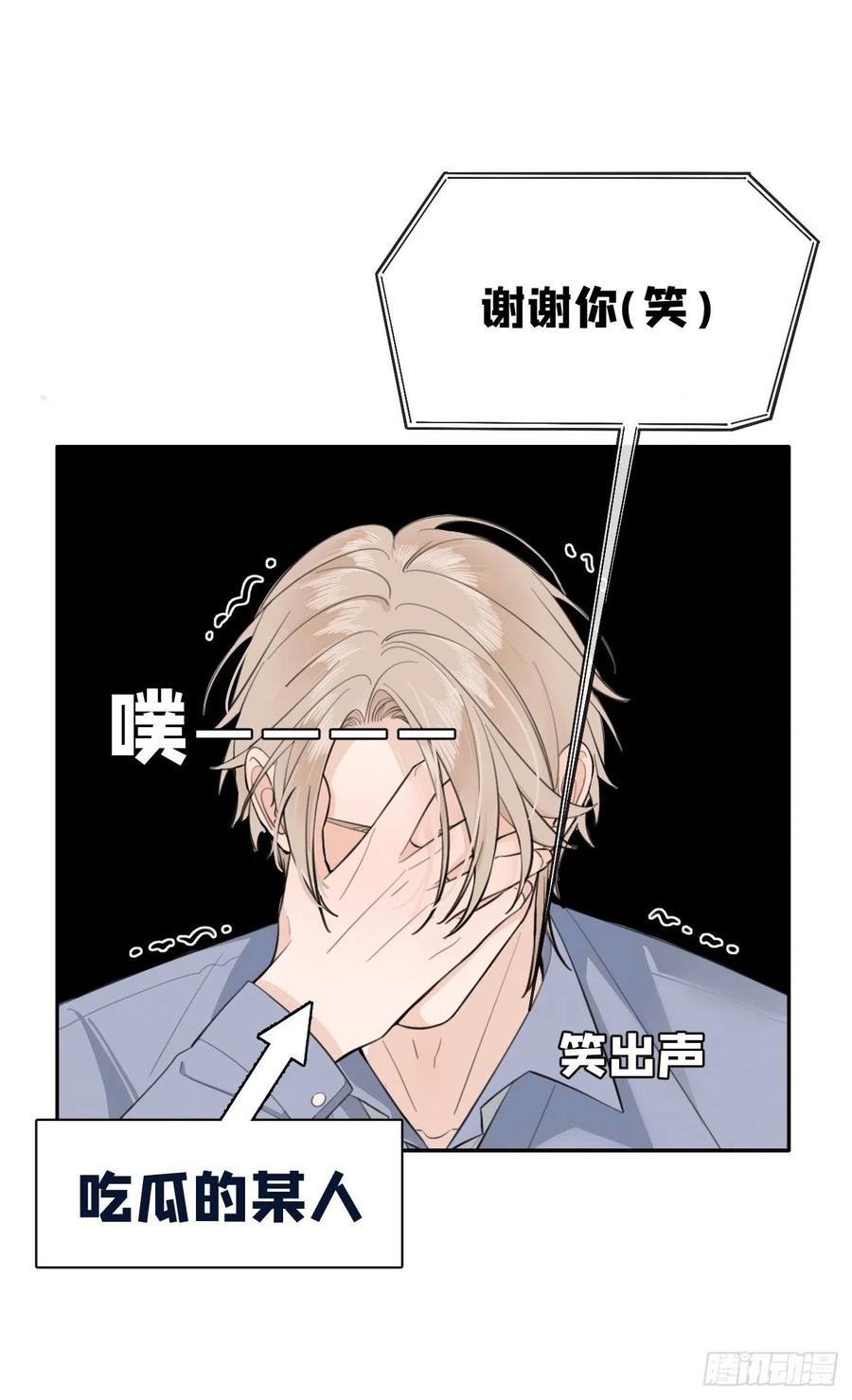 犬大欺主（欺主） 10.引狼入室 第53页