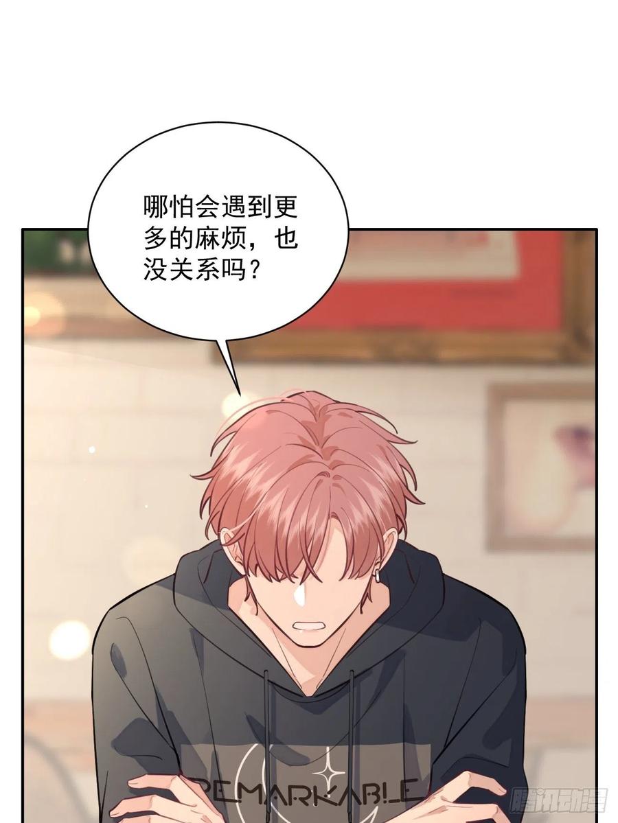 犬大欺主（欺主） 10.引狼入室 第24页