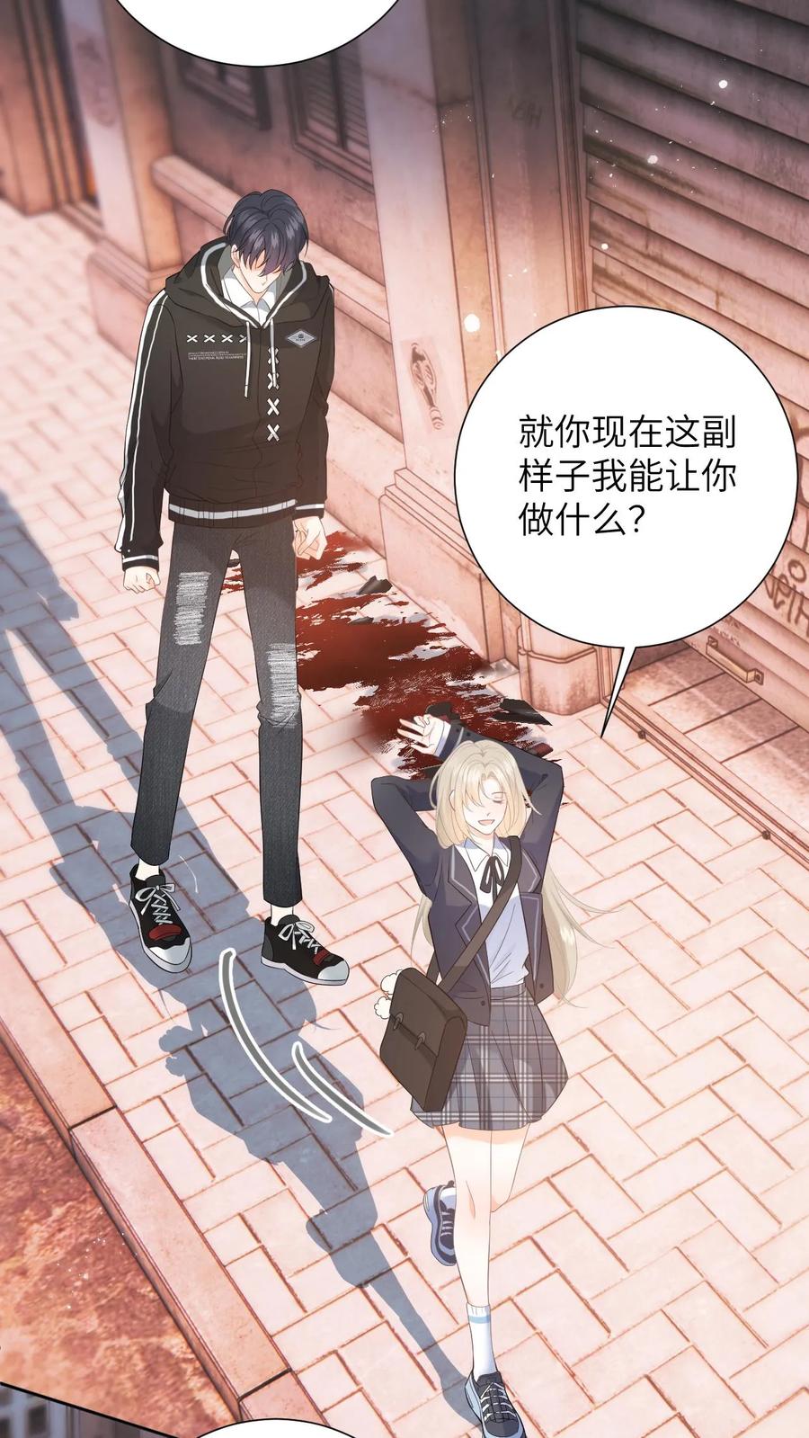 快穿：反派太宠太撩人 第10话 盛暖出钱解围 第14页