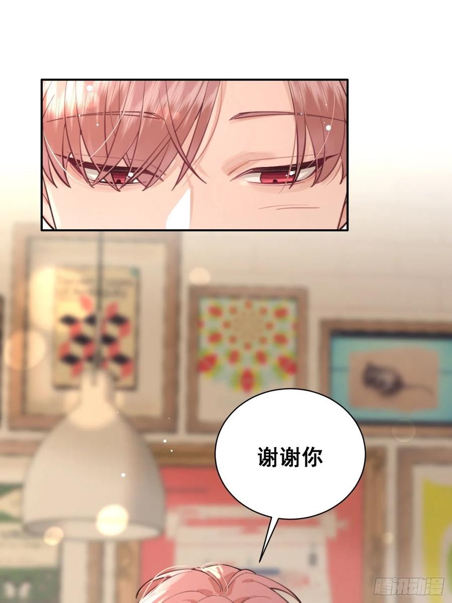 犬大欺主（欺主） 10.引狼入室 第26页