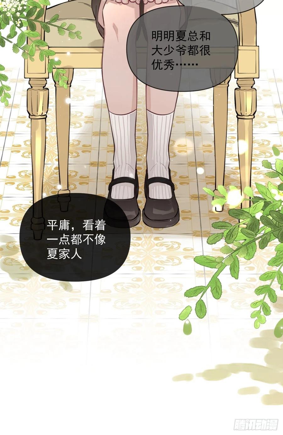 犬大欺主（欺主） 10.引狼入室 第6页