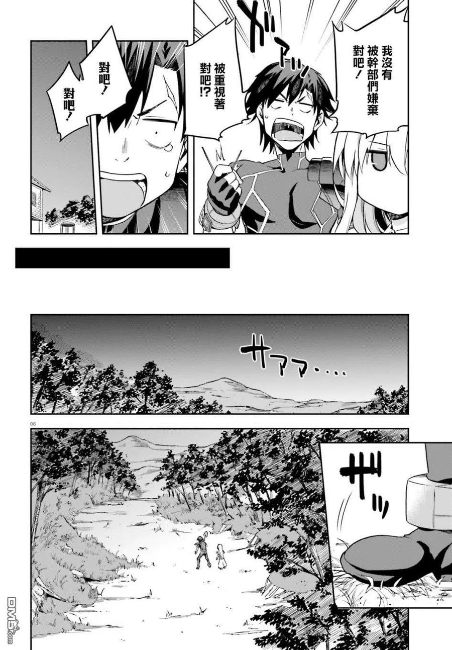 《派遣战斗员》12 12 第6页