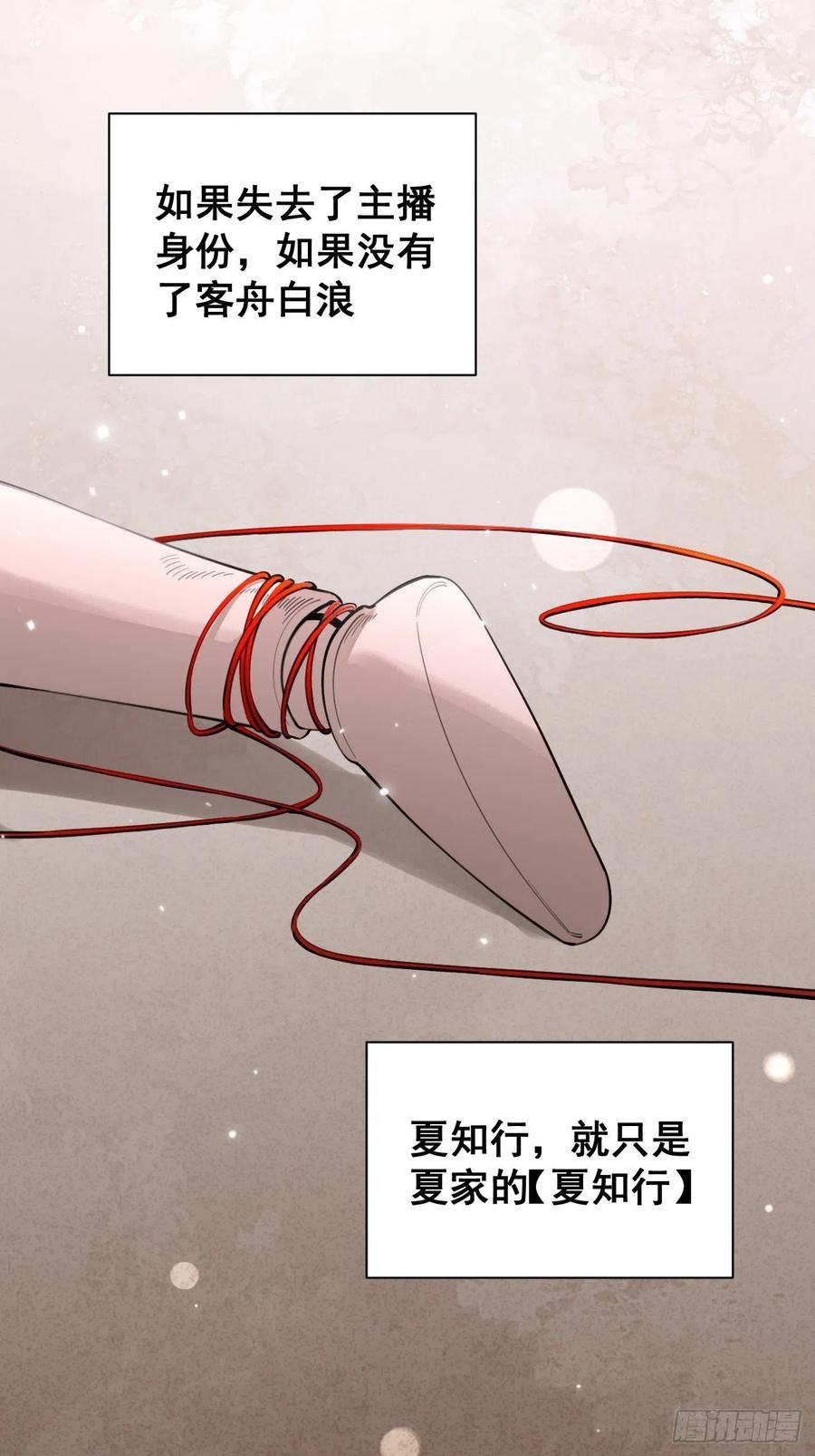 犬大欺主（欺主） 10.引狼入室 第14页