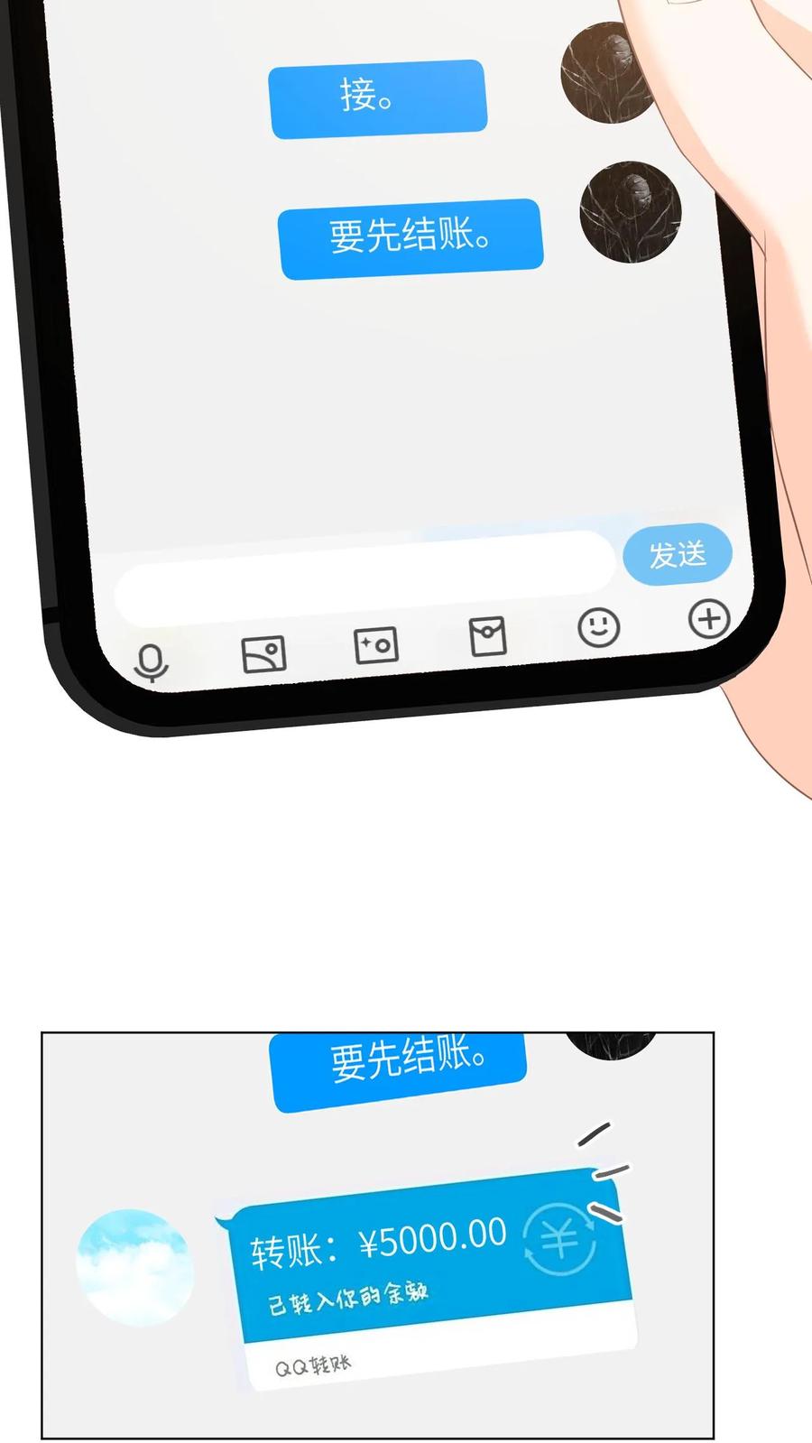 快穿：反派太宠太撩人 第10话 盛暖出钱解围 第30页