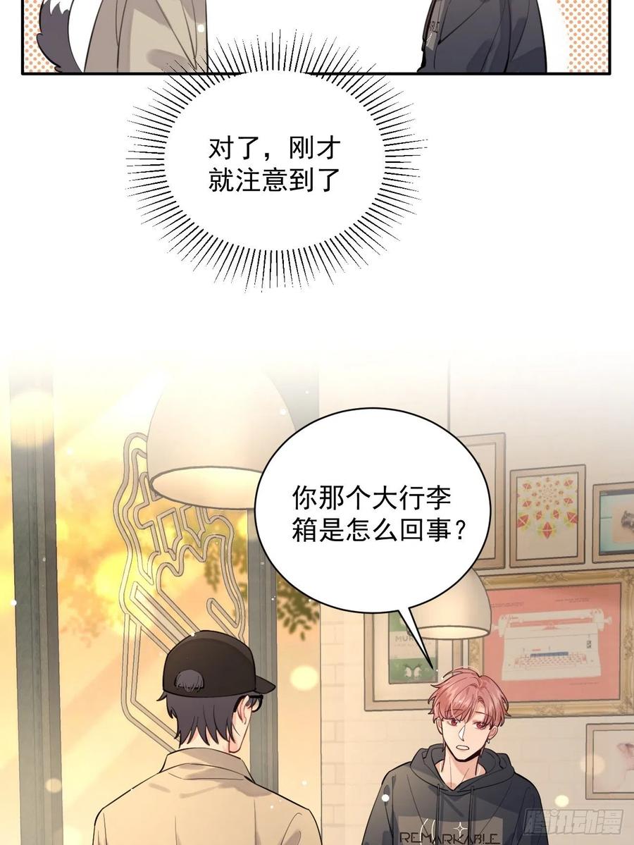 犬大欺主（欺主） 10.引狼入室 第30页