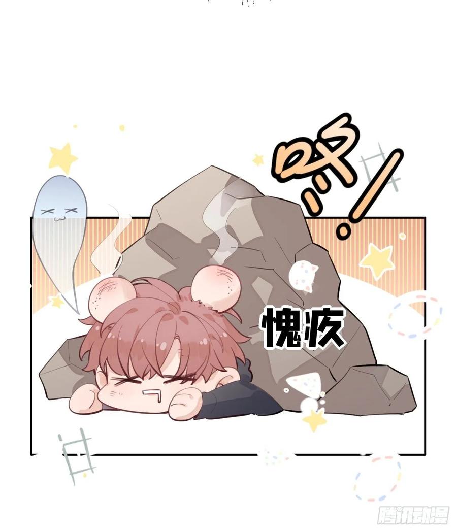 犬大欺主（欺主） 10.引狼入室 第35页