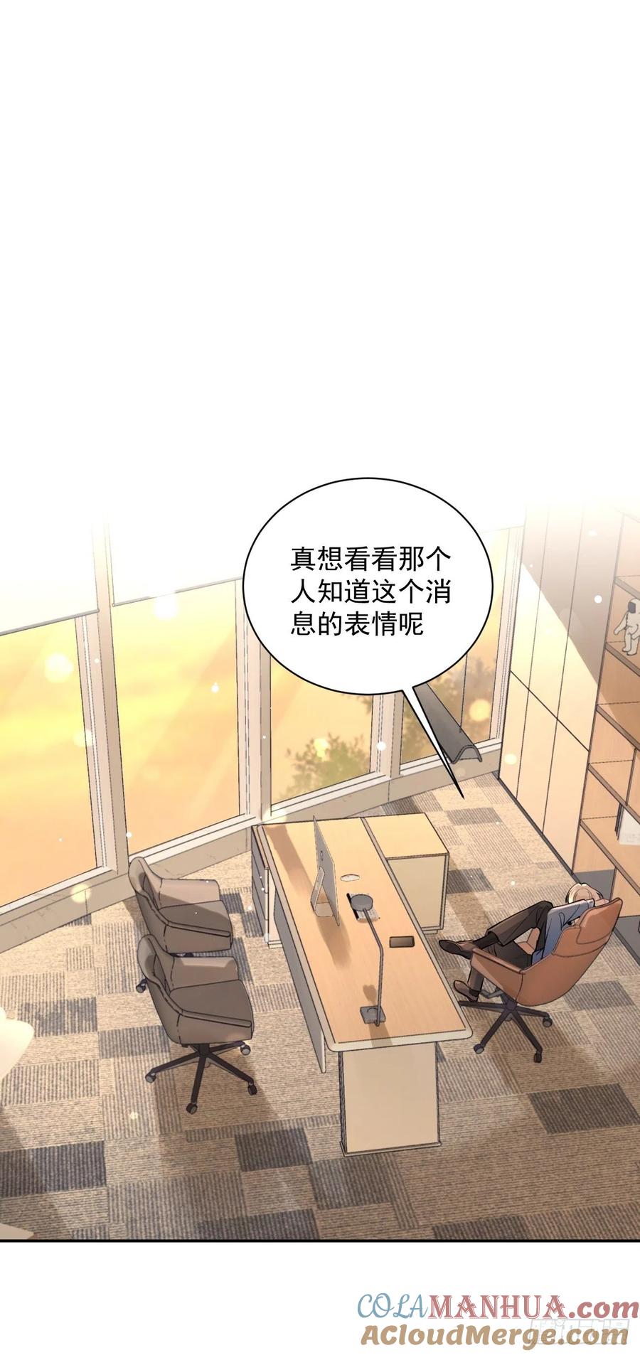 犬大欺主（欺主） 10.引狼入室 第49页