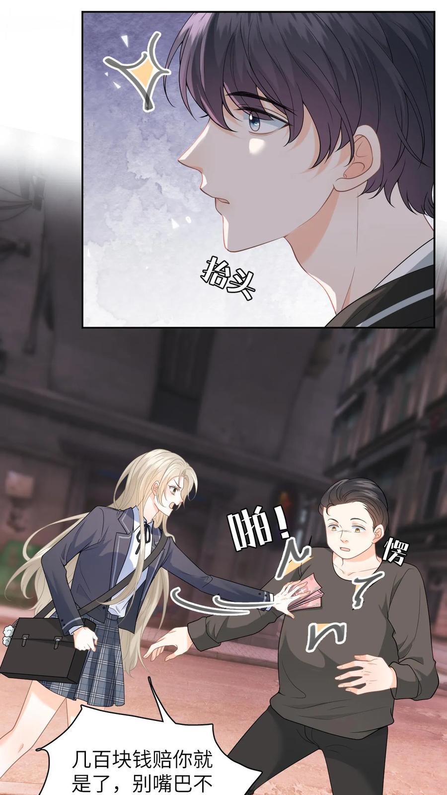 快穿：反派太宠太撩人 第10话 盛暖出钱解围 第8页