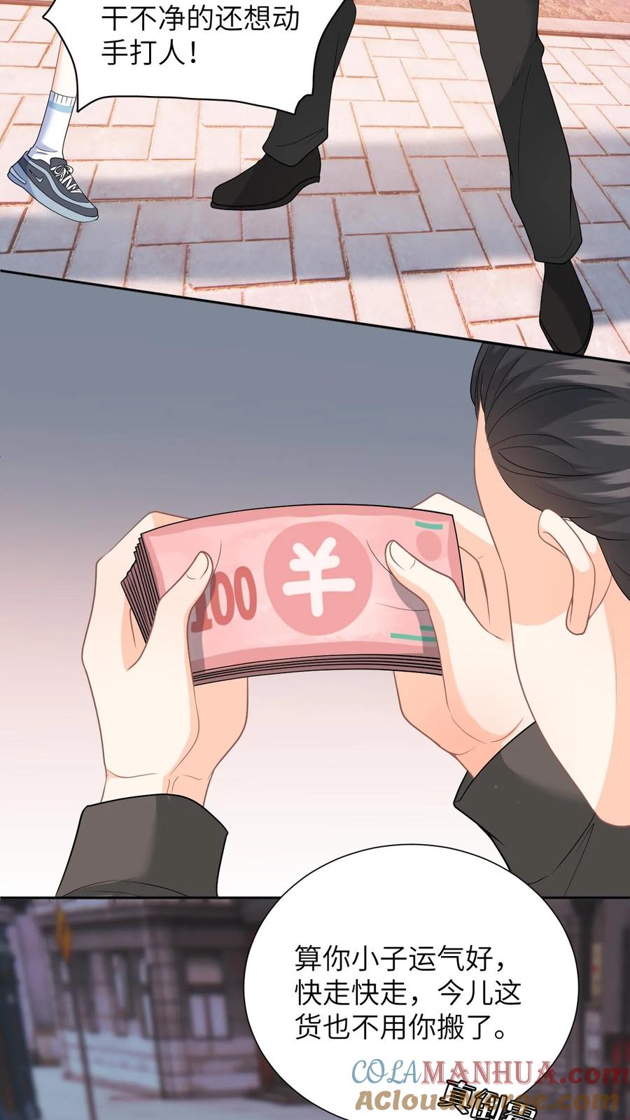 快穿：反派太宠太撩人 第10话 盛暖出钱解围 第9页