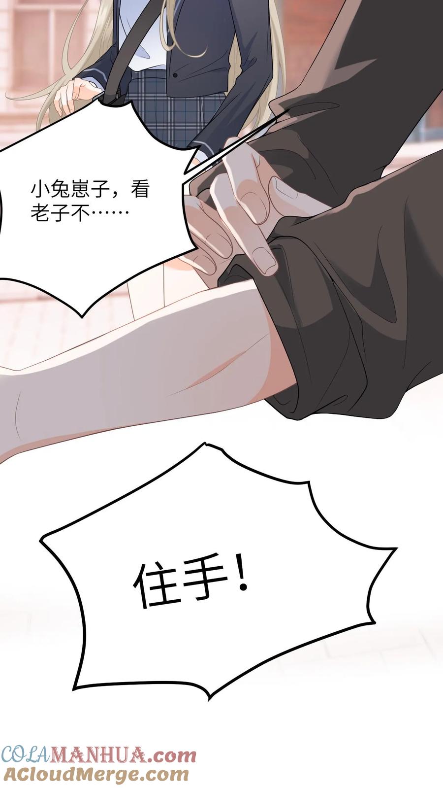 快穿：反派太宠太撩人 第10话 盛暖出钱解围 第7页
