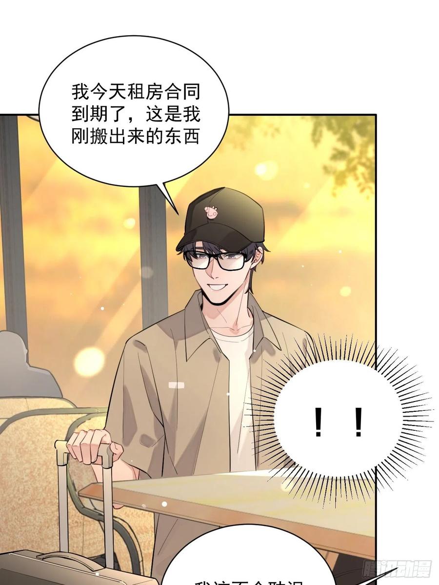 犬大欺主（欺主） 10.引狼入室 第32页