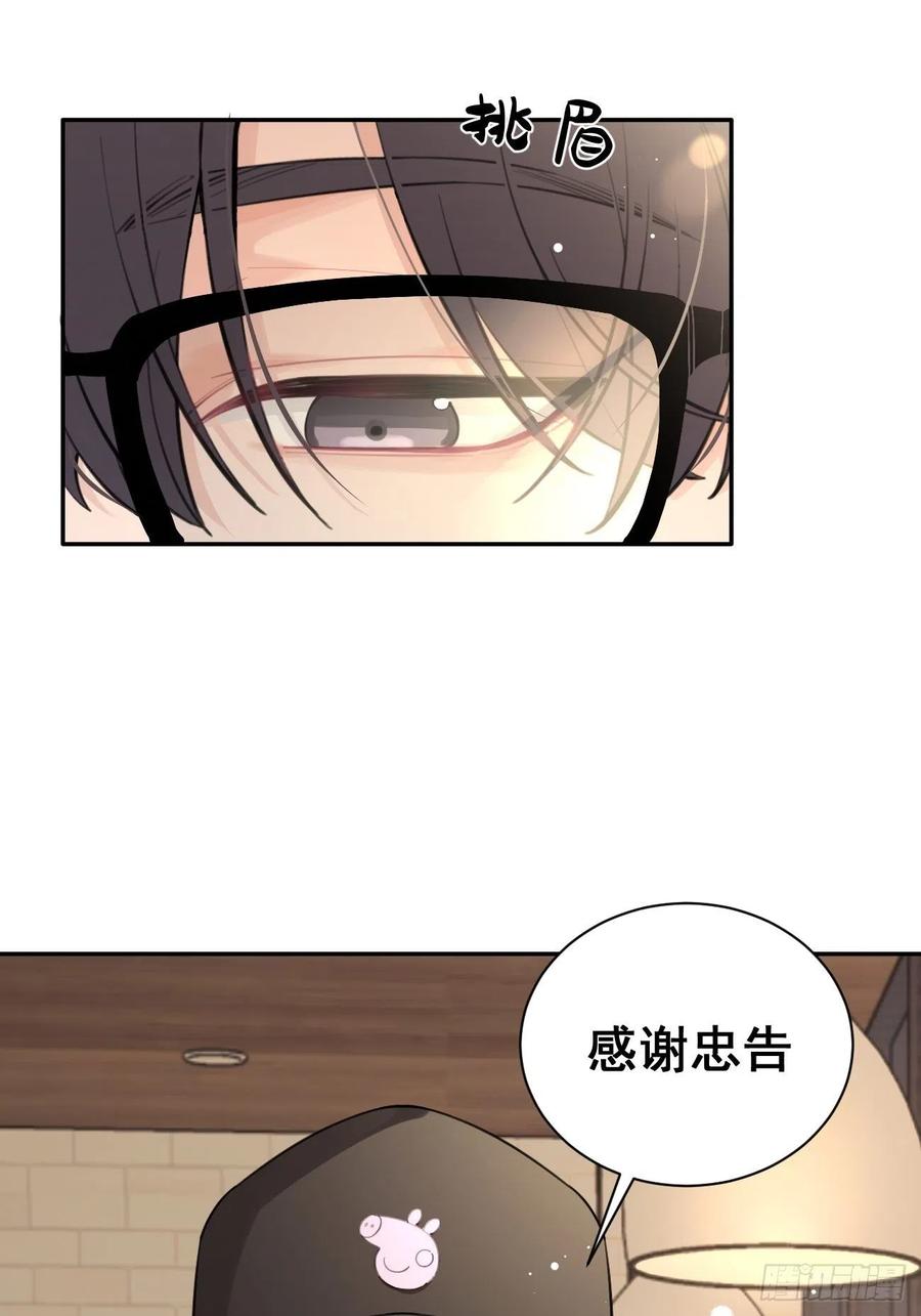 犬大欺主（欺主） 10.引狼入室 第44页