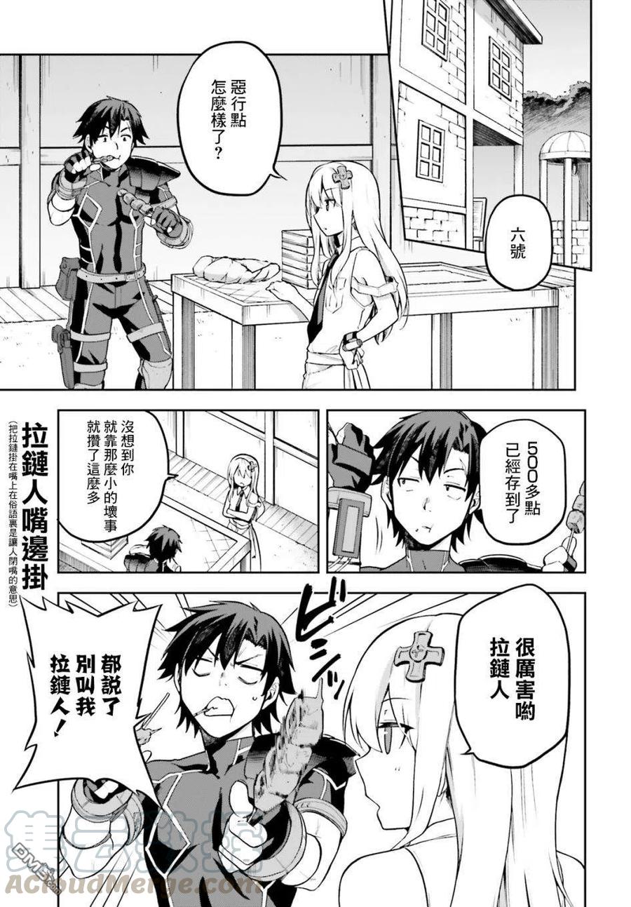 《派遣战斗员》12 12 第1页