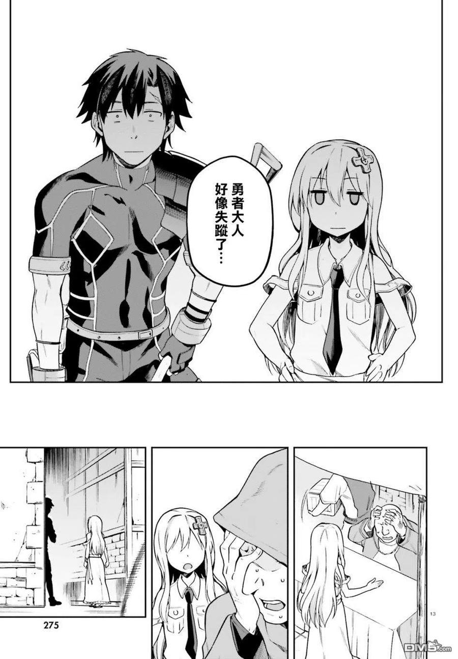 《派遣战斗员》12 12 第10页