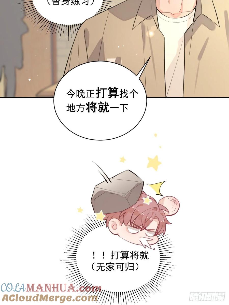 犬大欺主（欺主） 10.引狼入室 第34页