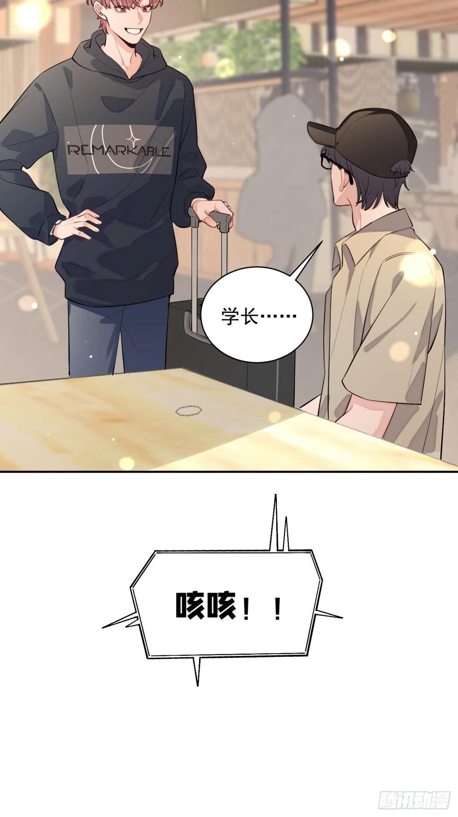 犬大欺主（欺主） 10.引狼入室 第38页