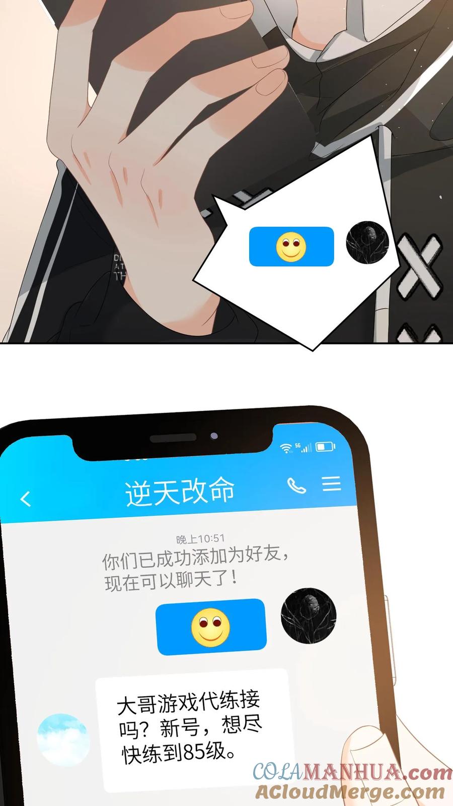 快穿：反派太宠太撩人 第10话 盛暖出钱解围 第29页
