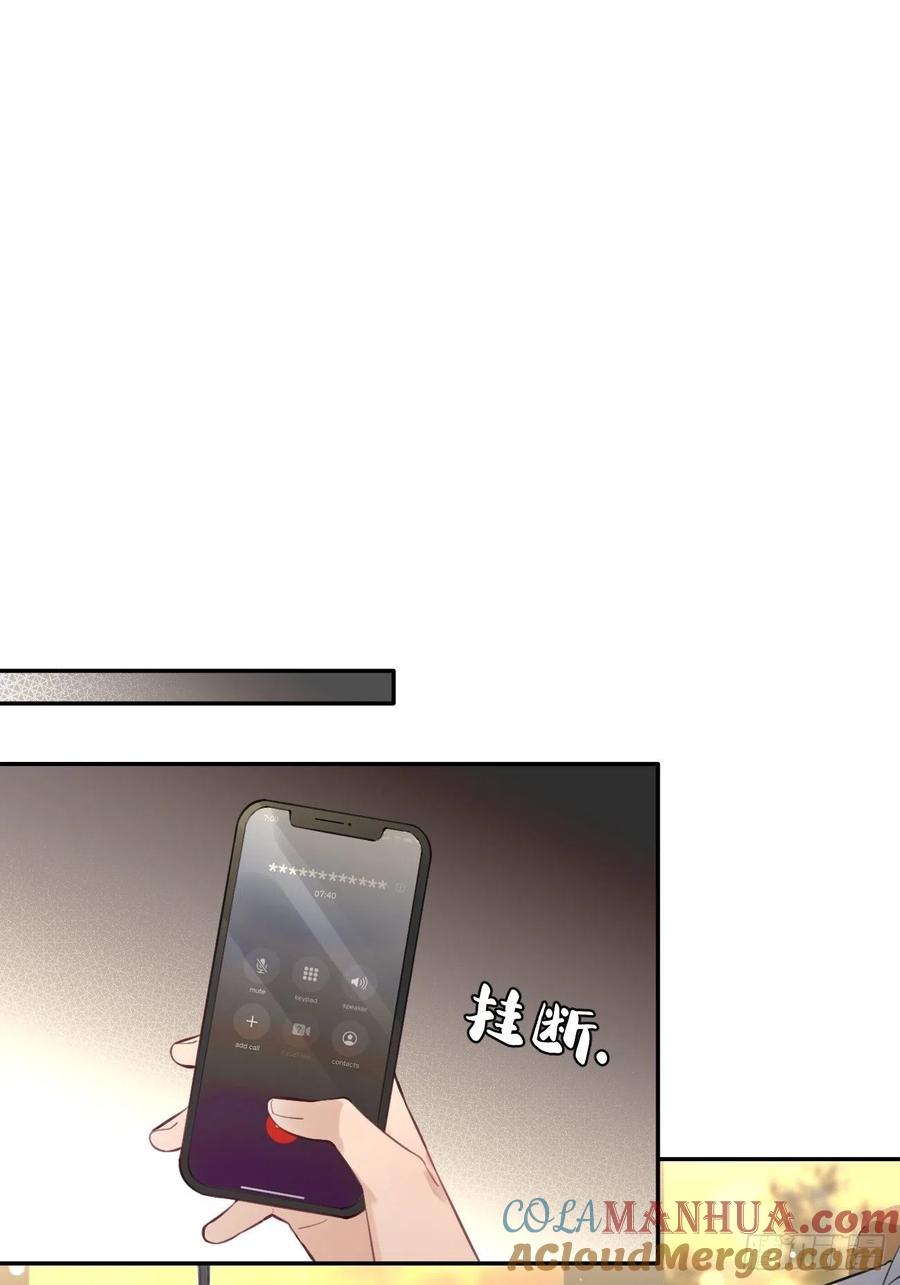 犬大欺主（欺主） 10.引狼入室 第46页