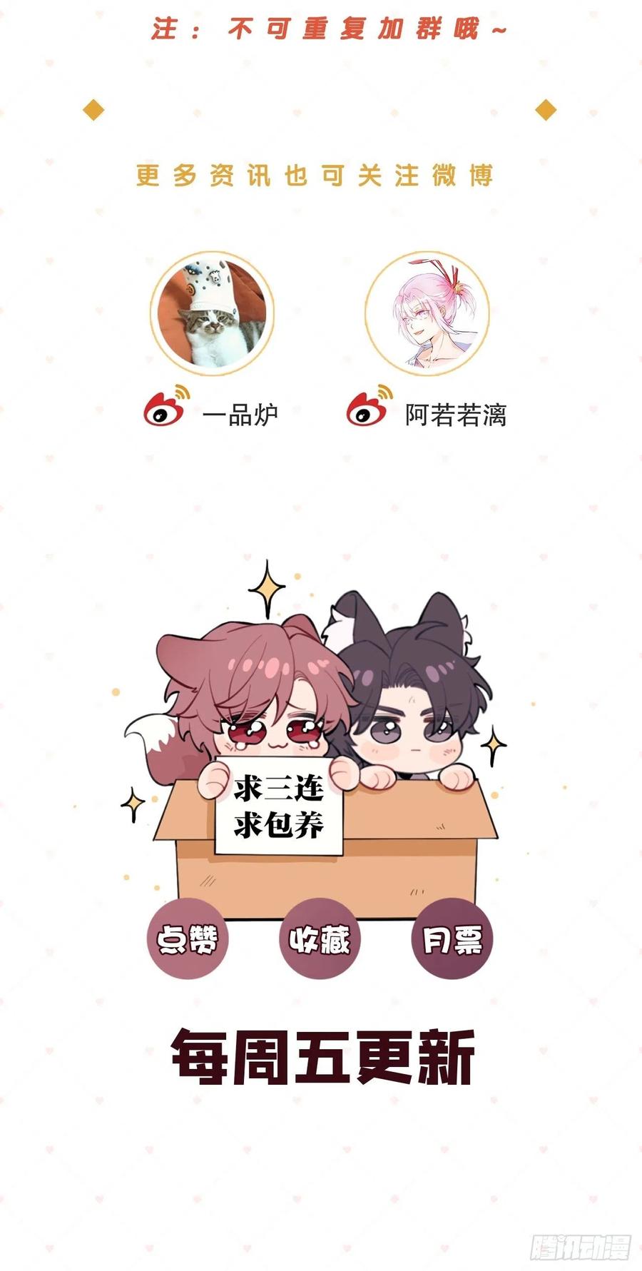 犬大欺主（欺主） 10.引狼入室 第59页