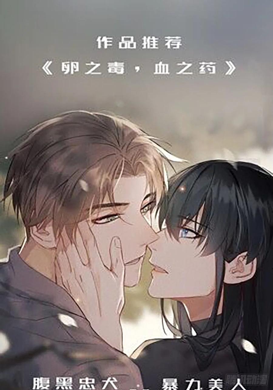 犬大欺主（欺主） 10.引狼入室 第60页