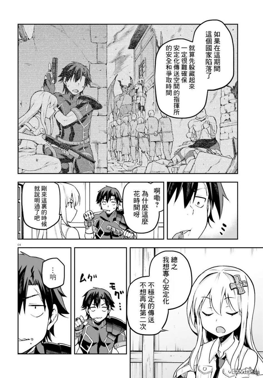 《派遣战斗员》12 12 第4页