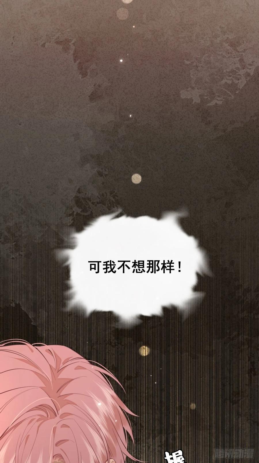犬大欺主（欺主） 10.引狼入室 第15页