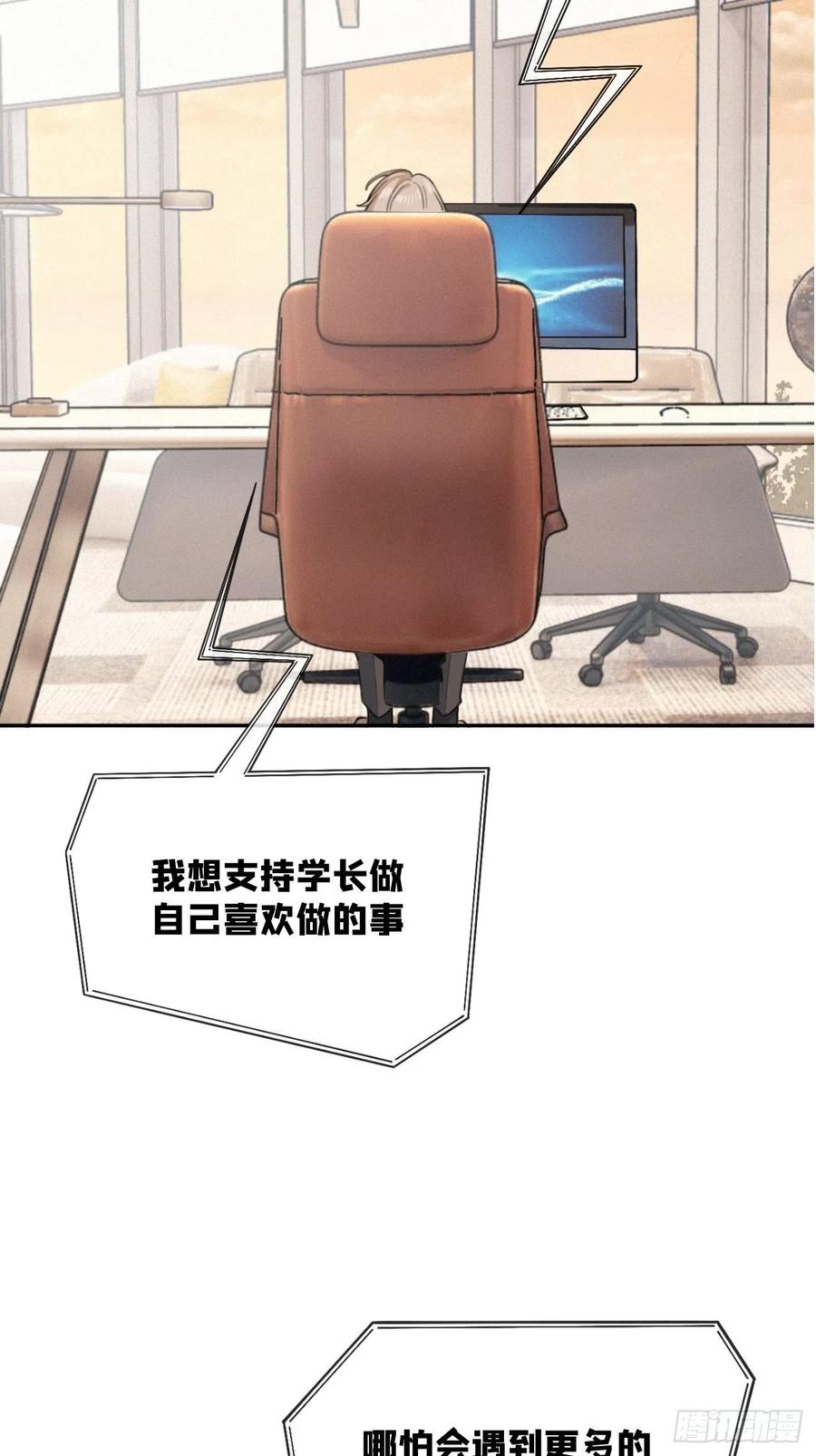 犬大欺主（欺主） 10.引狼入室 第51页