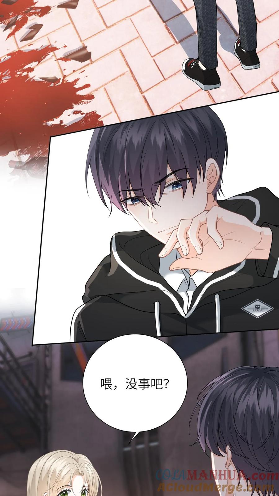 快穿：反派太宠太撩人 第10话 盛暖出钱解围 第11页
