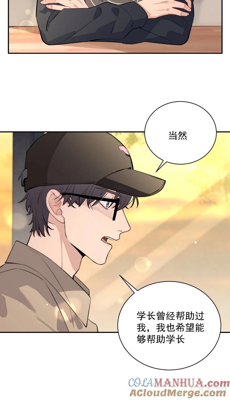 犬大欺主（欺主） 10.引狼入室 第25页