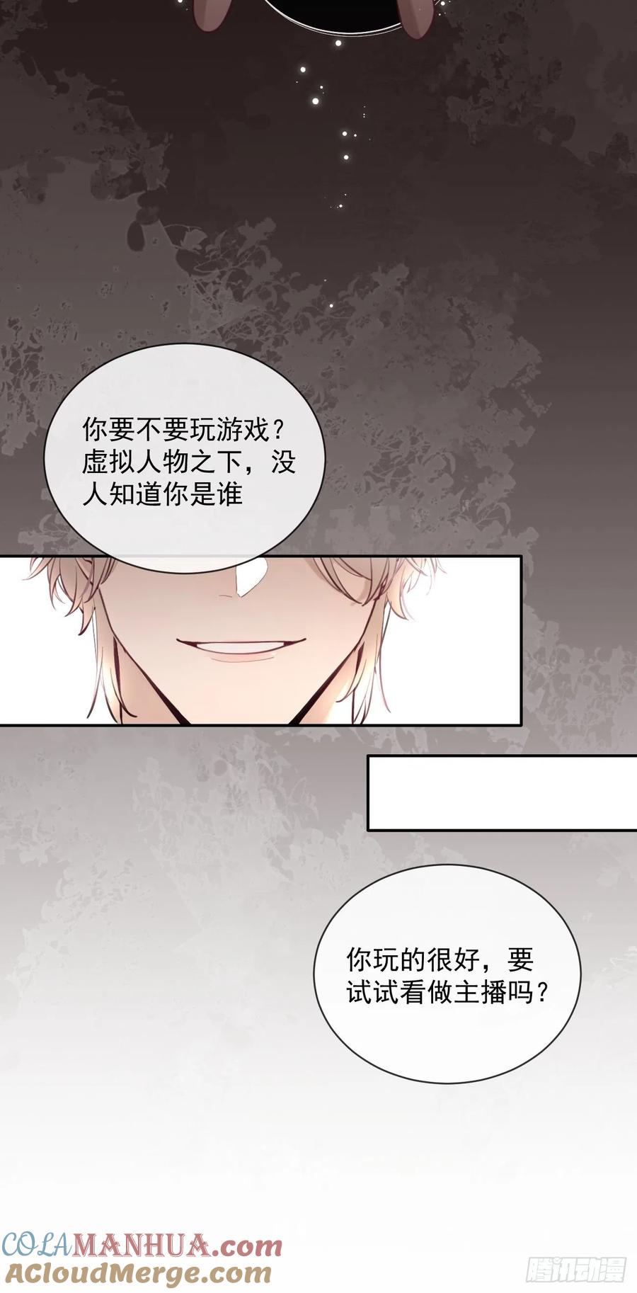 犬大欺主（欺主） 10.引狼入室 第10页