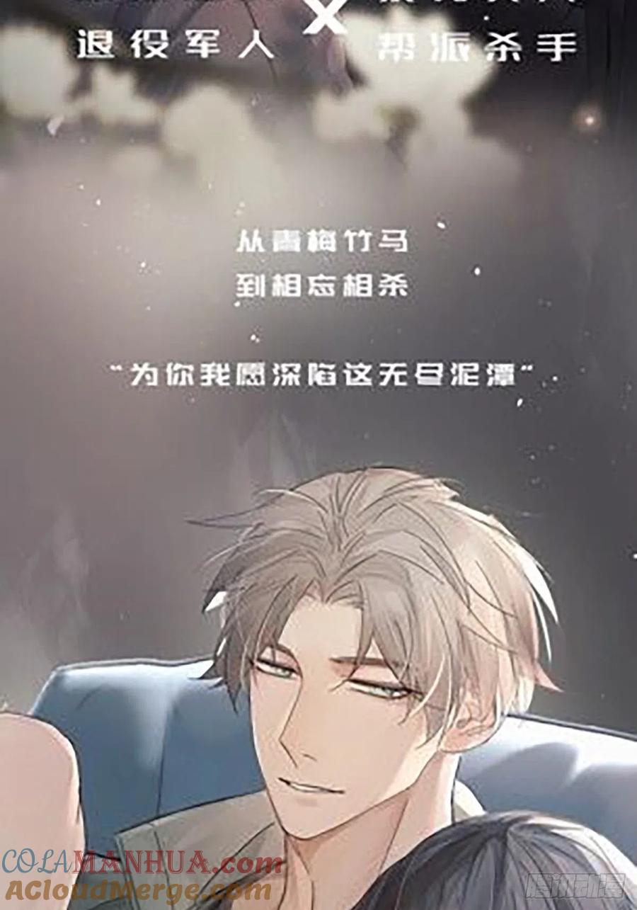 犬大欺主（欺主） 10.引狼入室 第61页