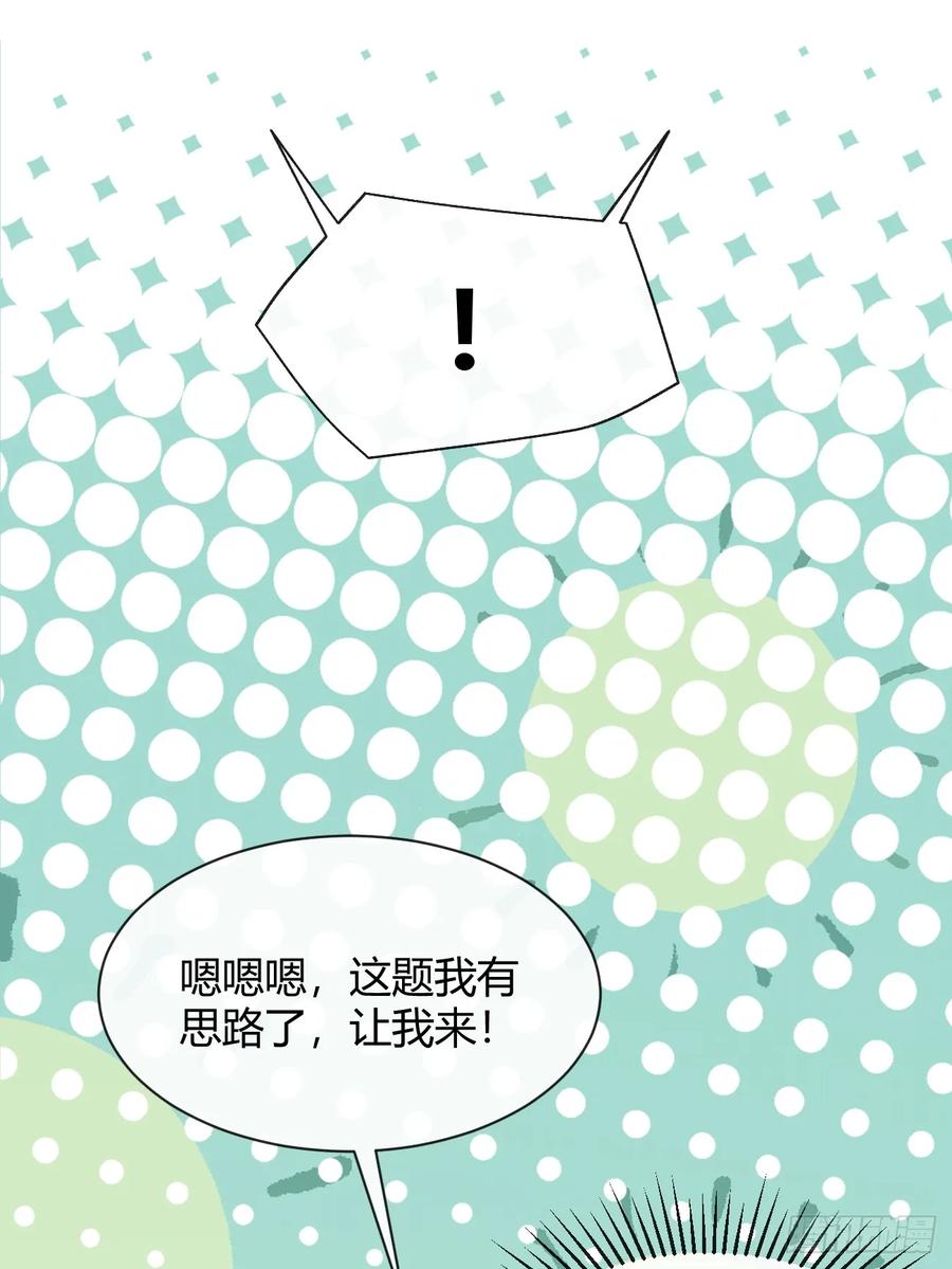 犬大欺主（欺主） 111.选择 第11页