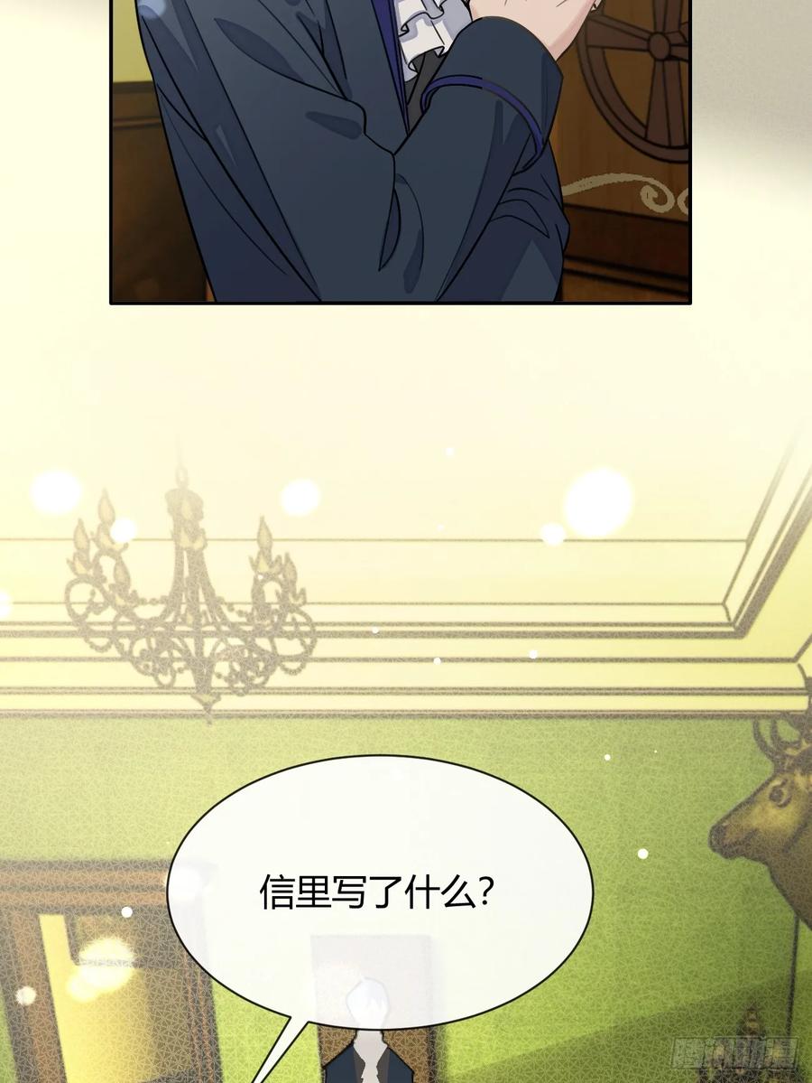 犬大欺主（欺主） 111.选择 第14页