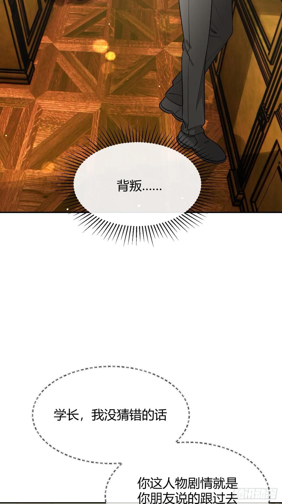 犬大欺主（欺主） 111.选择 第8页