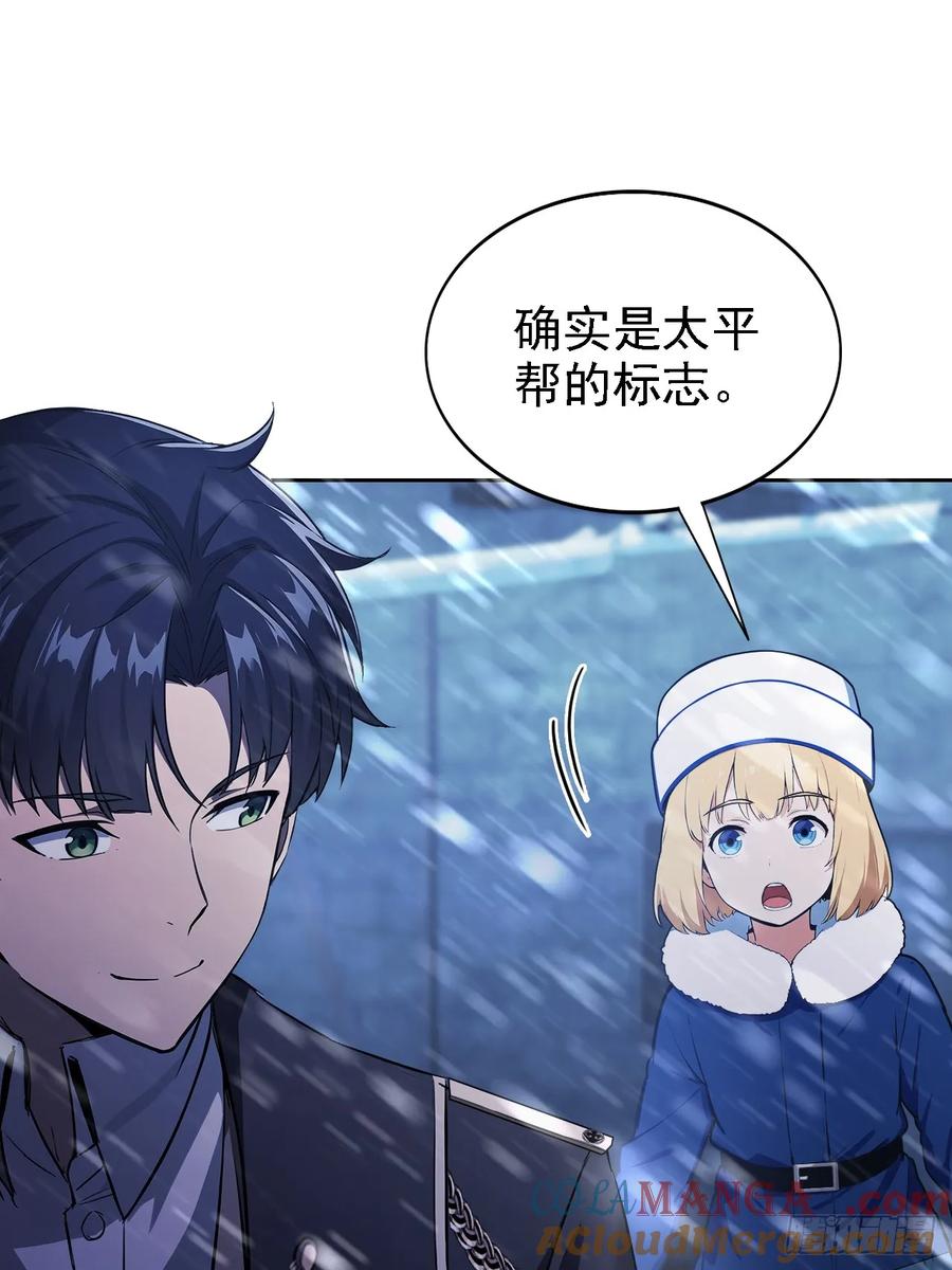 《诡异游戏：我靠亿万功德氪通关》第123话 螳螂捕蝉，黄雀在后 第16页