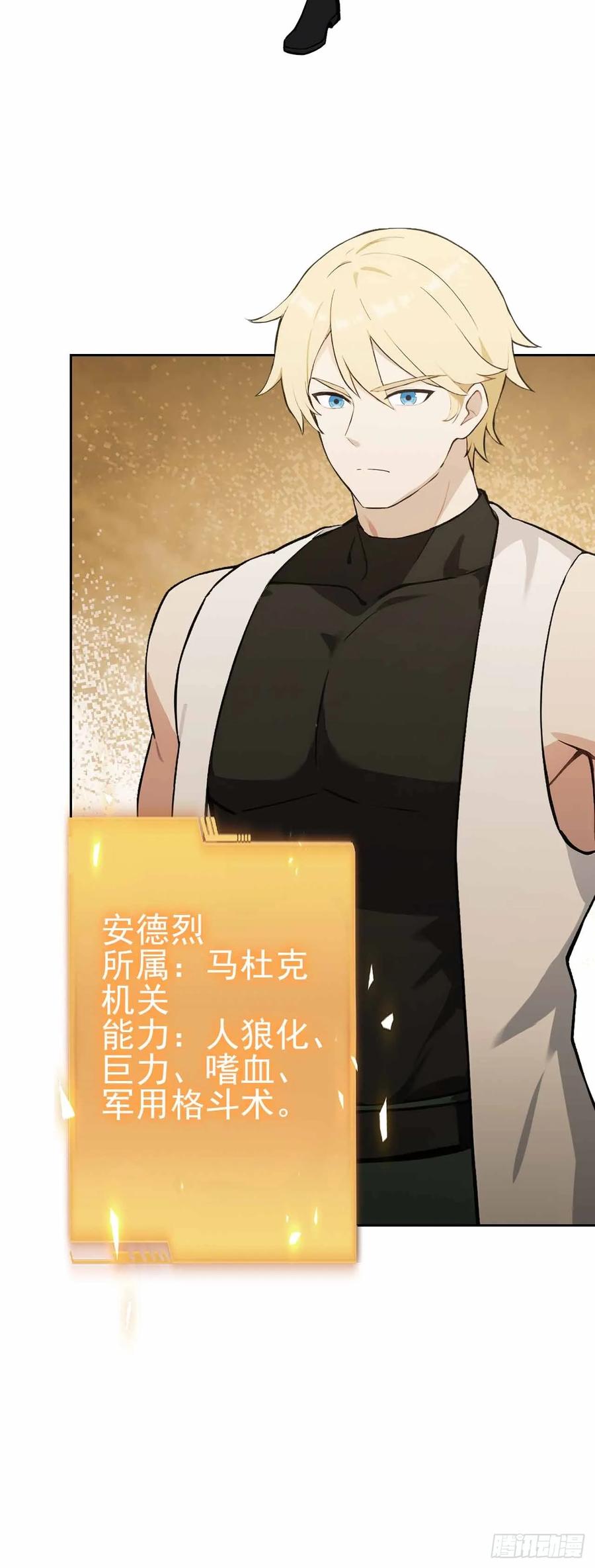 《诡异游戏：我靠亿万功德氪通关》第123话 螳螂捕蝉，黄雀在后 第30页
