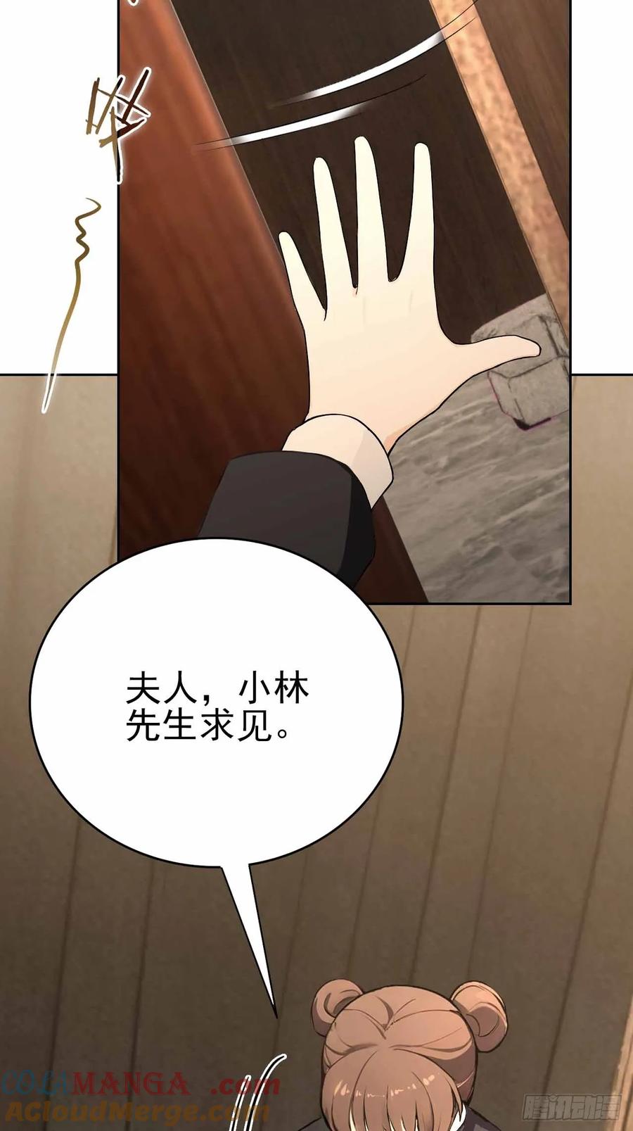 《诡异游戏：我靠亿万功德氪通关》第123话 螳螂捕蝉，黄雀在后 第25页