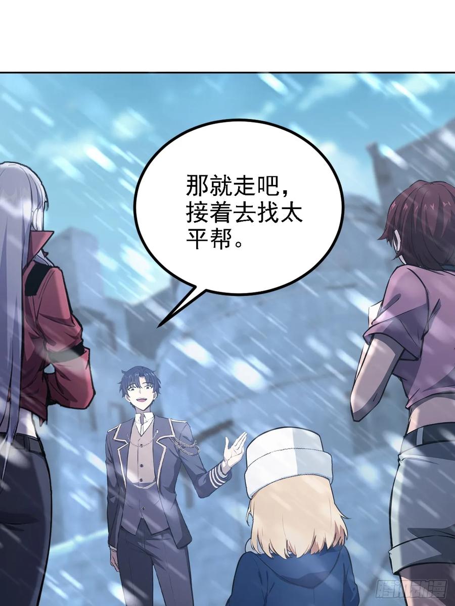 《诡异游戏：我靠亿万功德氪通关》第123话 螳螂捕蝉，黄雀在后 第6页