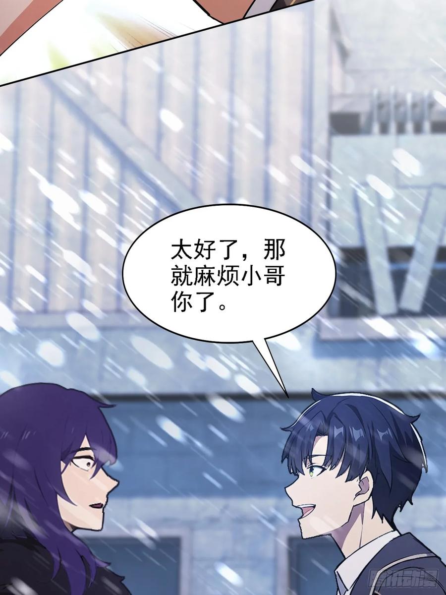 《诡异游戏：我靠亿万功德氪通关》第123话 螳螂捕蝉，黄雀在后 第18页